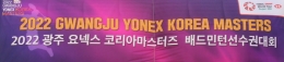 2022년 마스터즈 대회