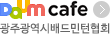 다음 카페 - 광주광역시배드민턴협회